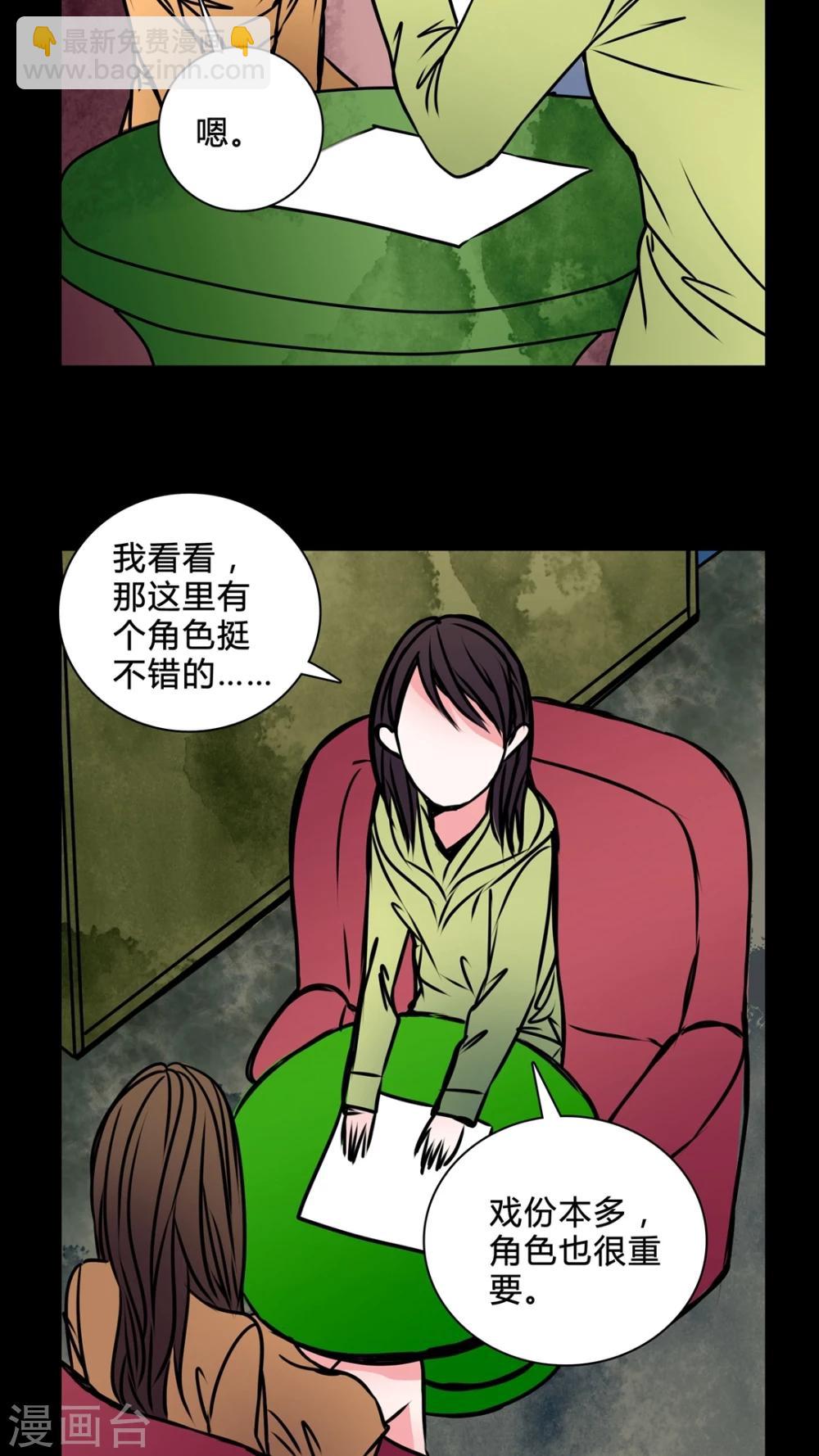 🍗女巫重生记 第37话 奇怪的力量 第13页