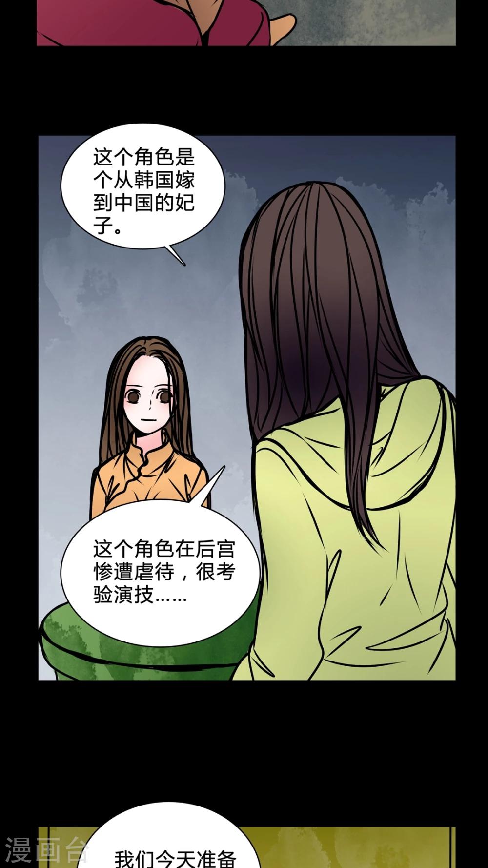 🍗女巫重生记 第37话 奇怪的力量 第14页