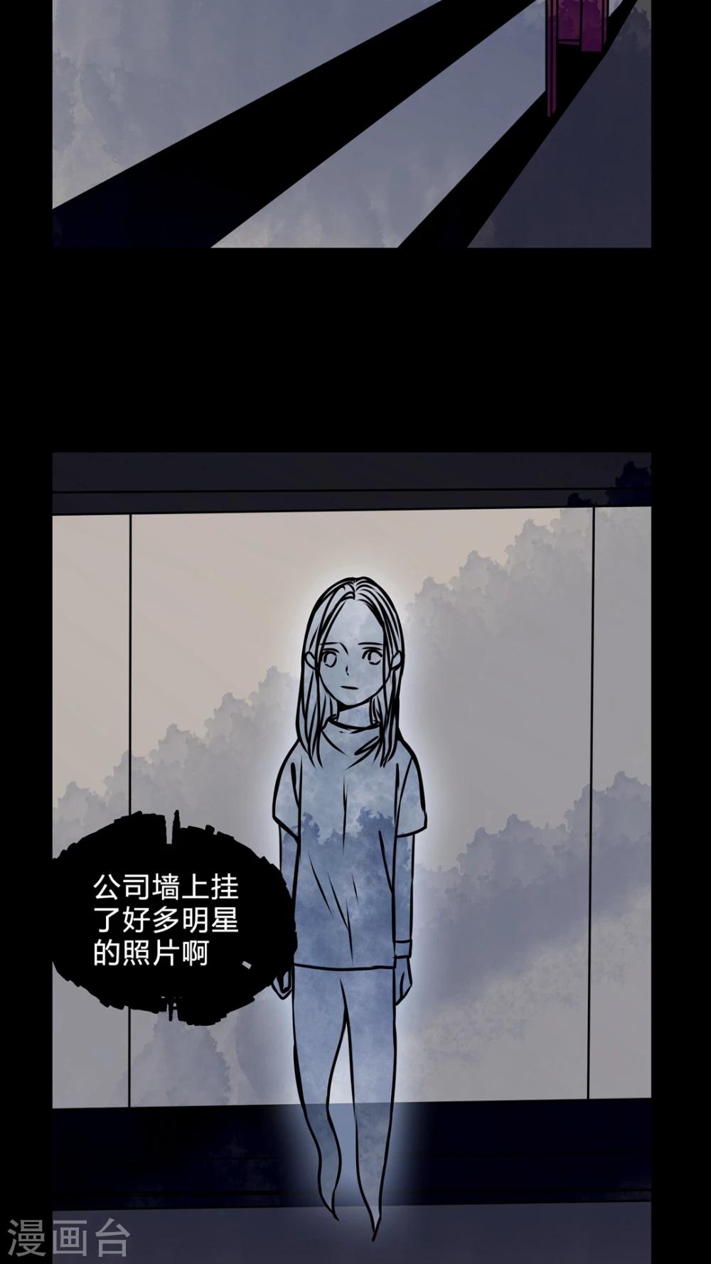 🍗女巫重生记 第37话 奇怪的力量 第17页
