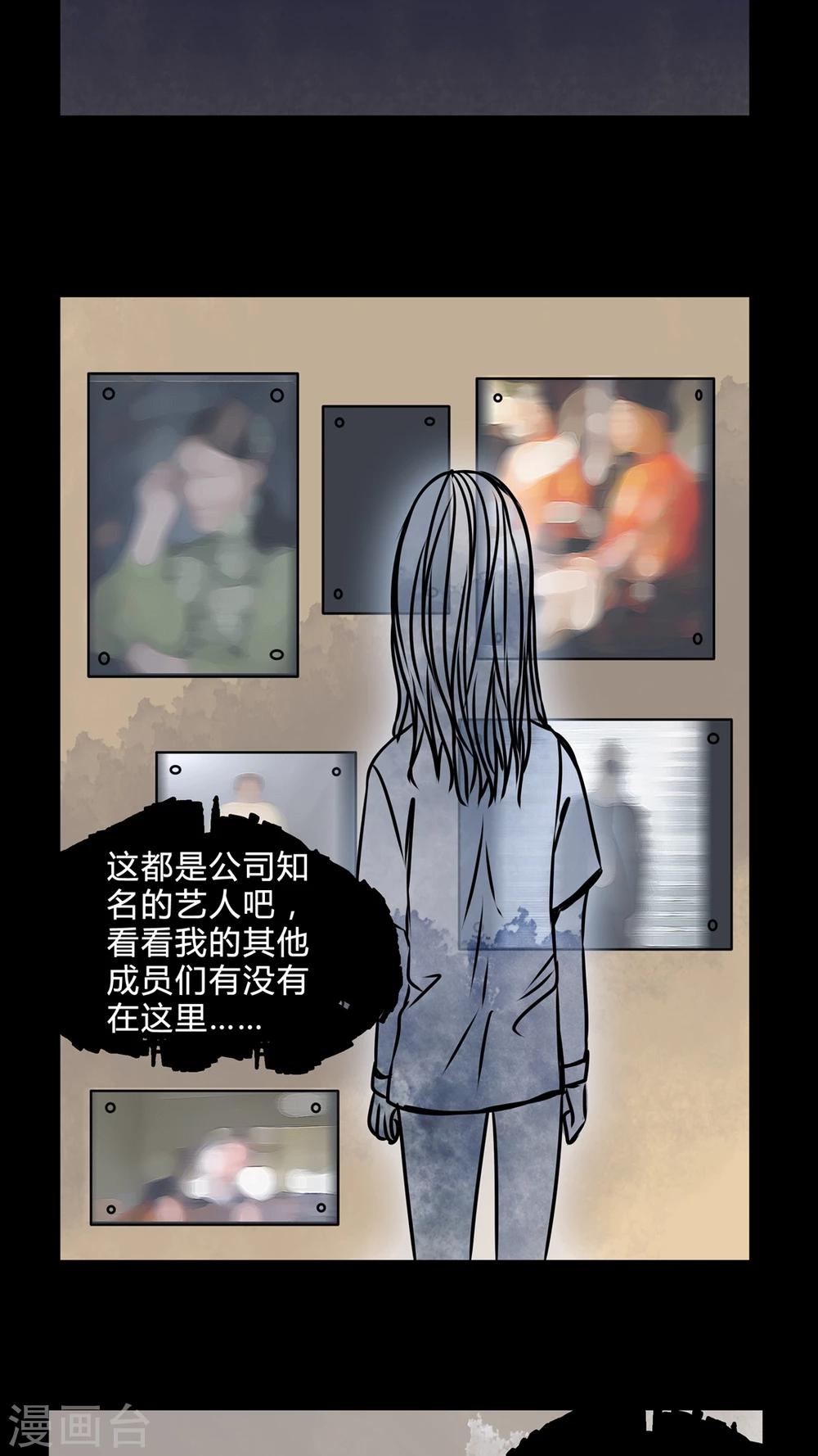 🍗女巫重生记 第37话 奇怪的力量 第18页