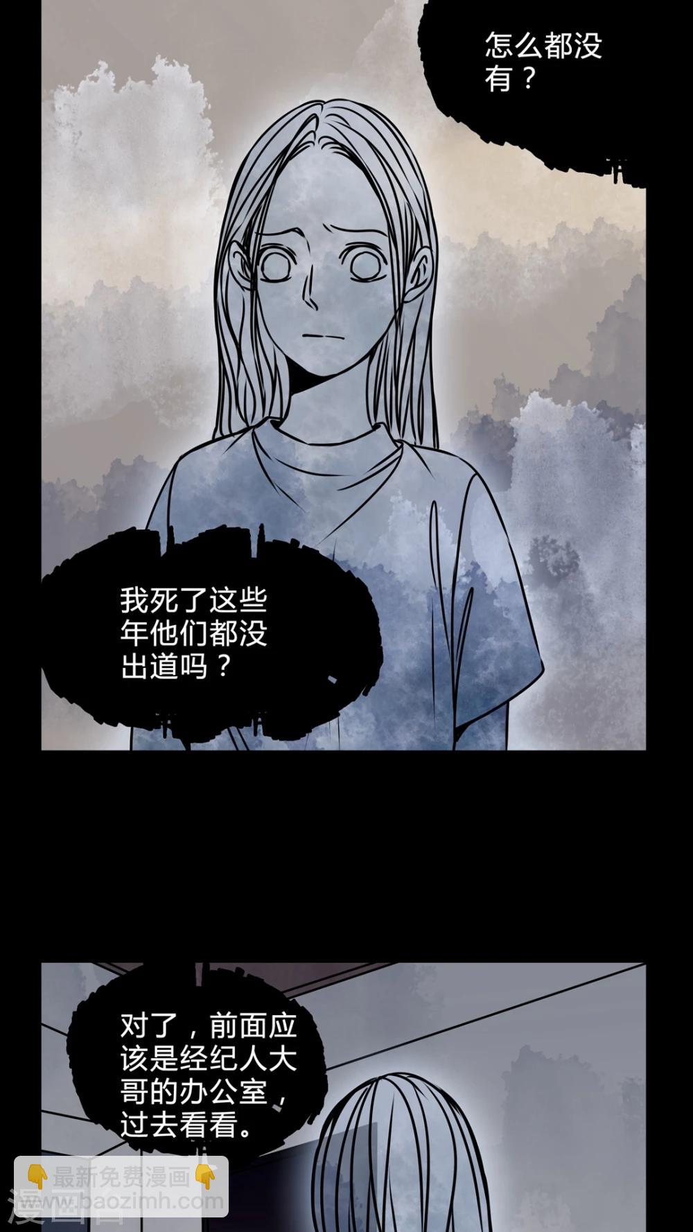 🍗女巫重生记 第37话 奇怪的力量 第19页