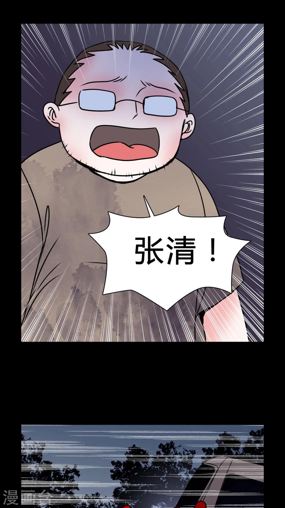 🍗女巫重生记 第37话 奇怪的力量 第2页