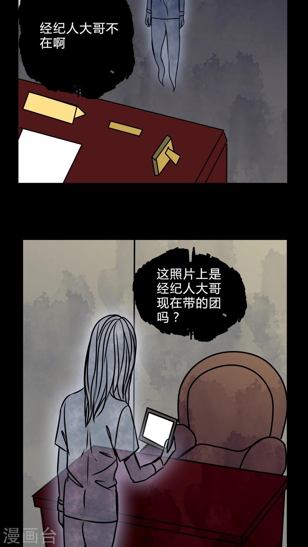 🍗女巫重生记 第37话 奇怪的力量 第21页
