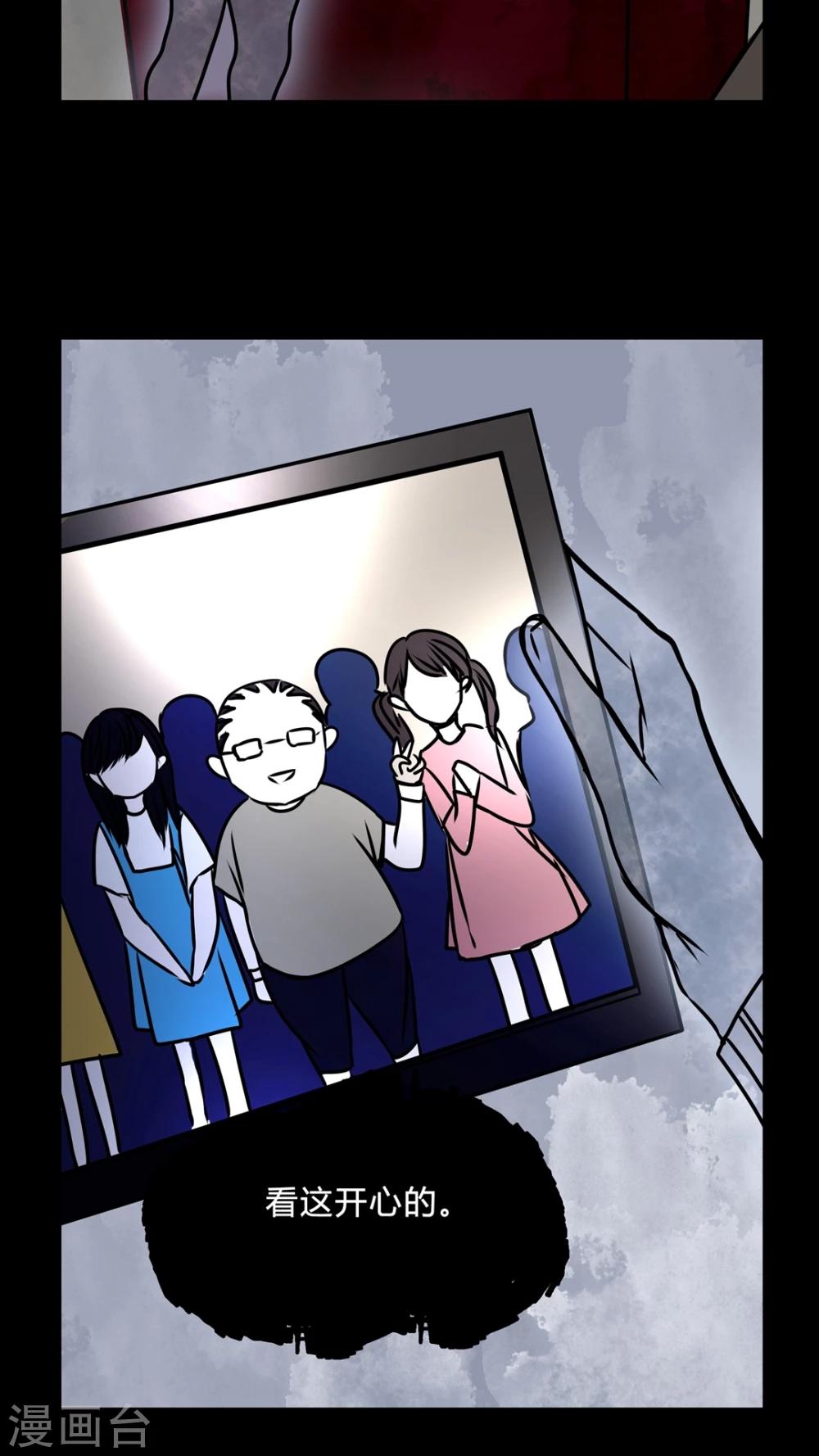 🍗女巫重生记 第37话 奇怪的力量 第22页