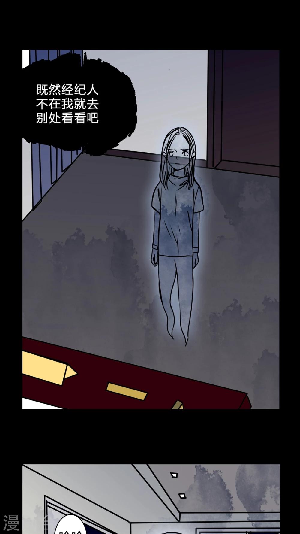 🍗女巫重生记 第37话 奇怪的力量 第23页