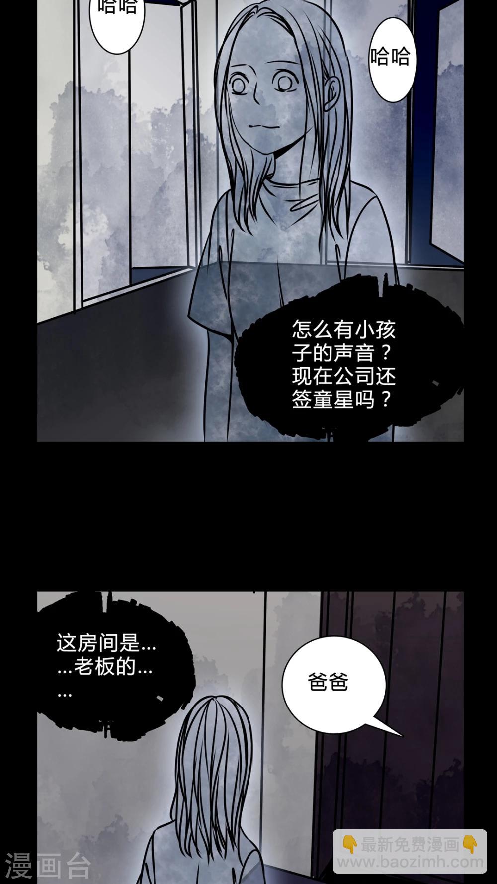 🍗女巫重生记 第37话 奇怪的力量 第24页