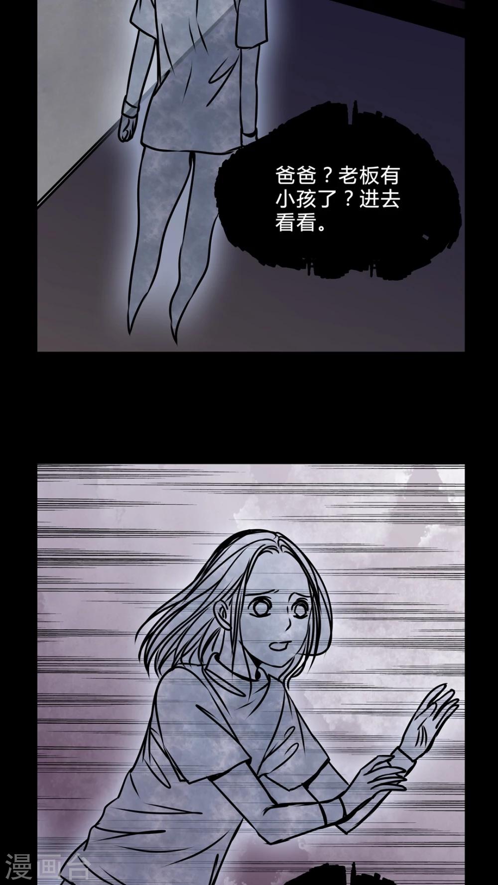 🍗女巫重生记 第37话 奇怪的力量 第25页