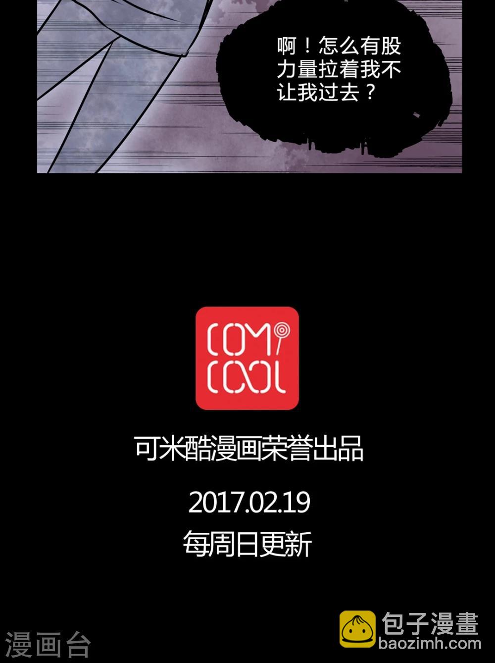 🍗女巫重生记 第37话 奇怪的力量 第26页