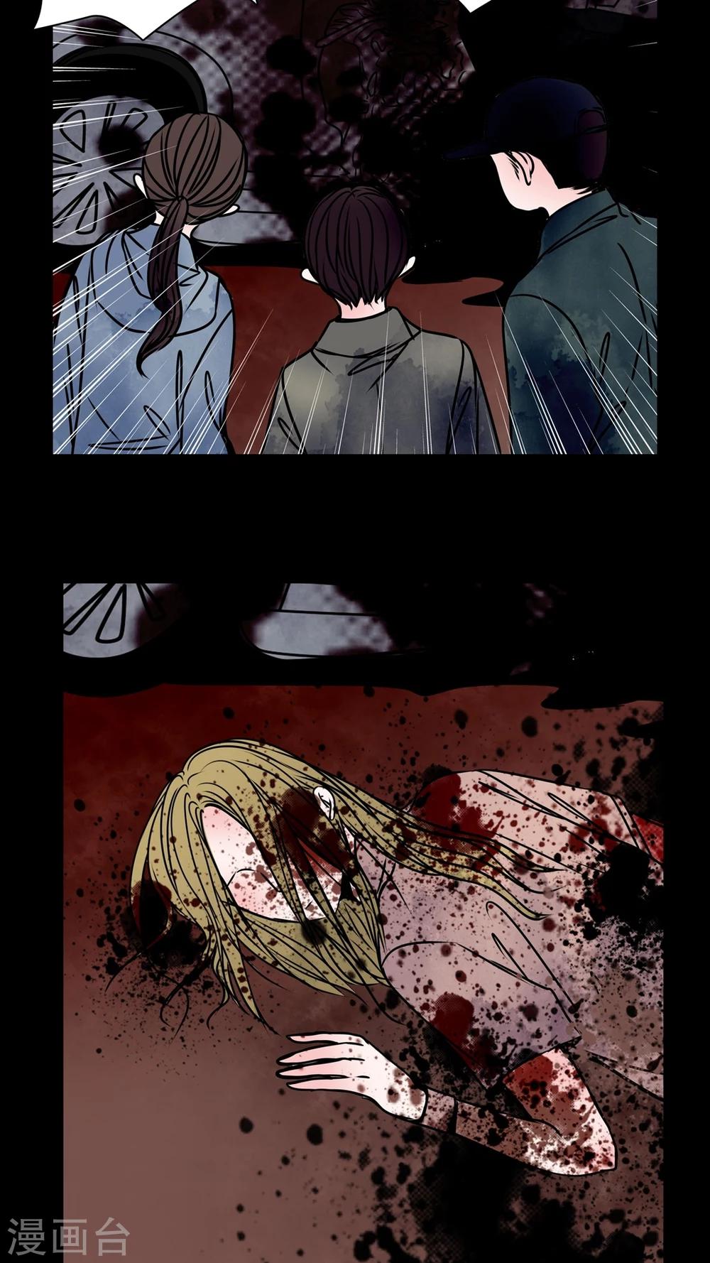 🍗女巫重生记 第37话 奇怪的力量 第4页