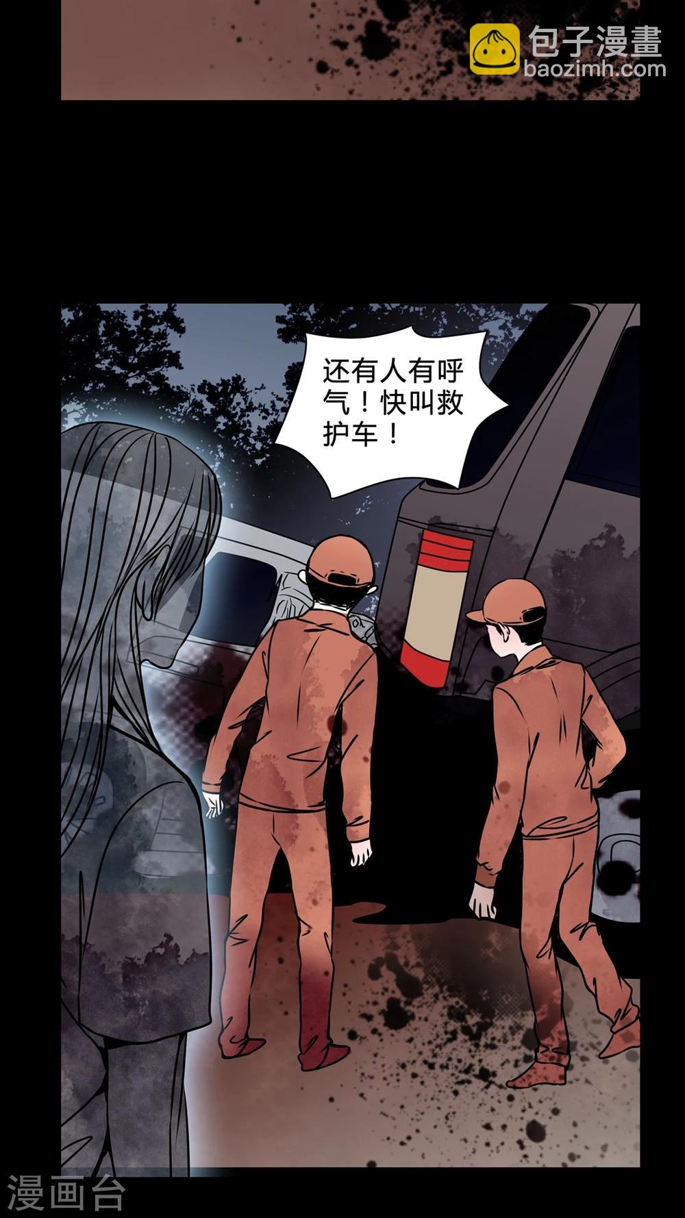 🍗女巫重生记 第37话 奇怪的力量 第5页