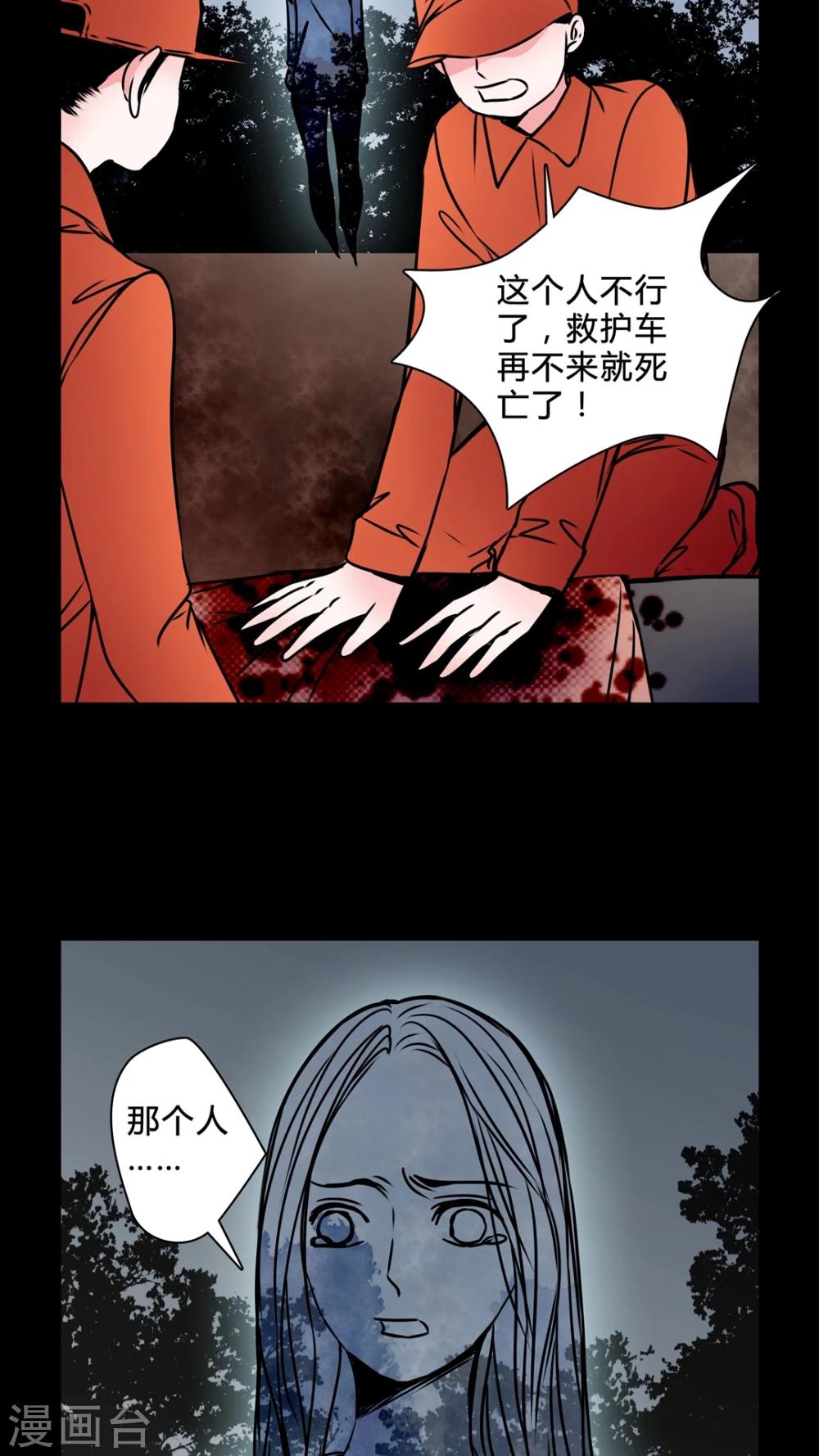 🍗女巫重生记 第37话 奇怪的力量 第7页