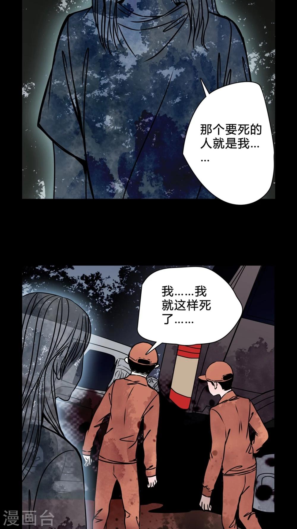 🍗女巫重生记 第37话 奇怪的力量 第8页