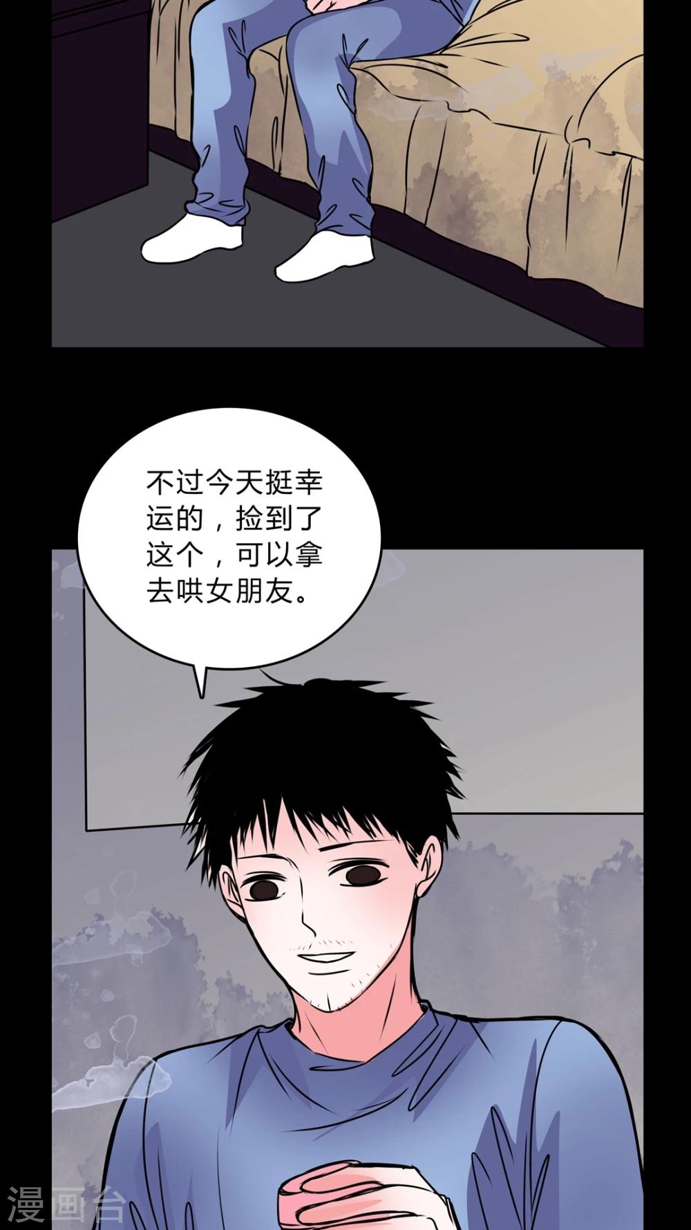 🍗女巫重生记 第39话 清洁工 第12页