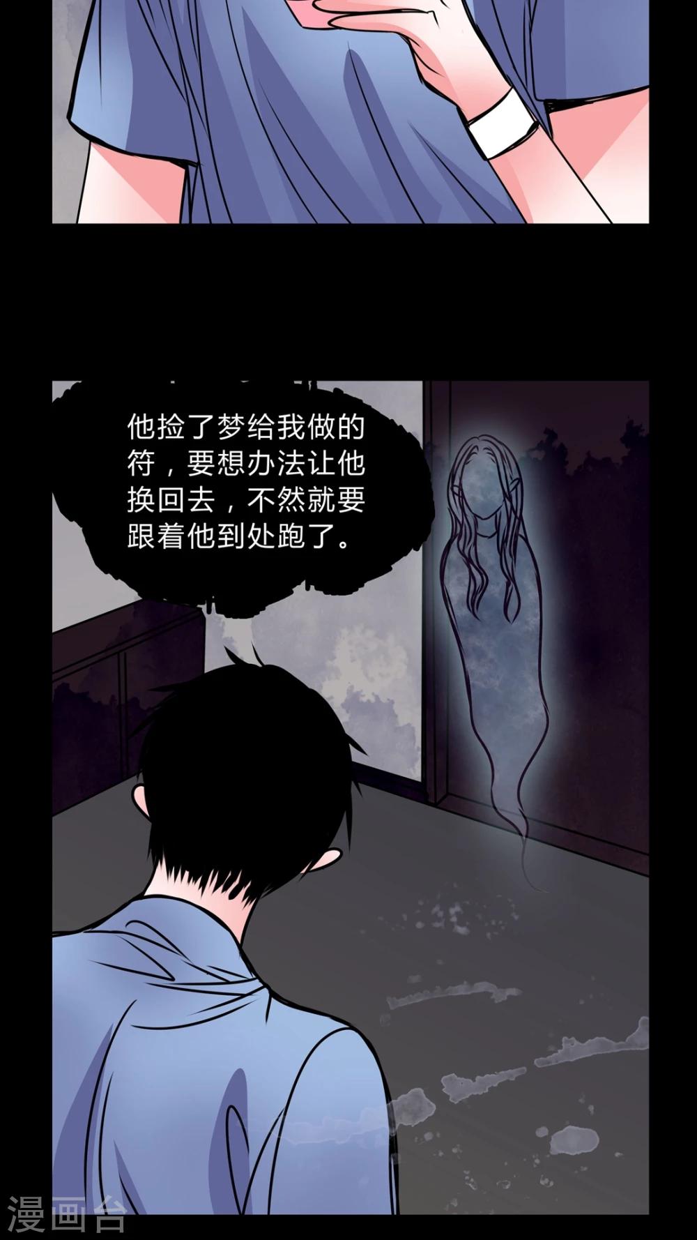 🍗女巫重生记 第39话 清洁工 第13页