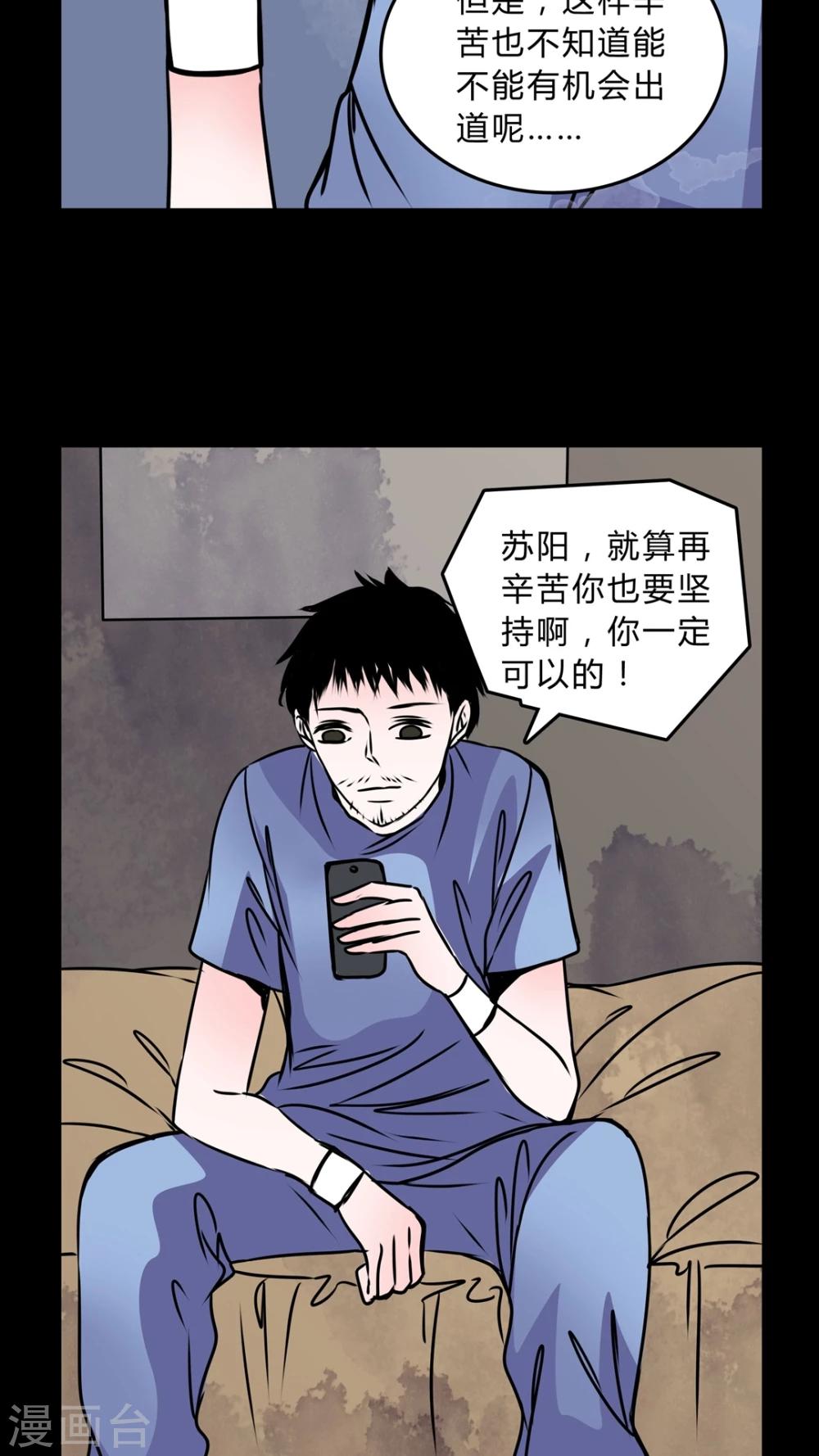 🍗女巫重生记 第39话 清洁工 第17页