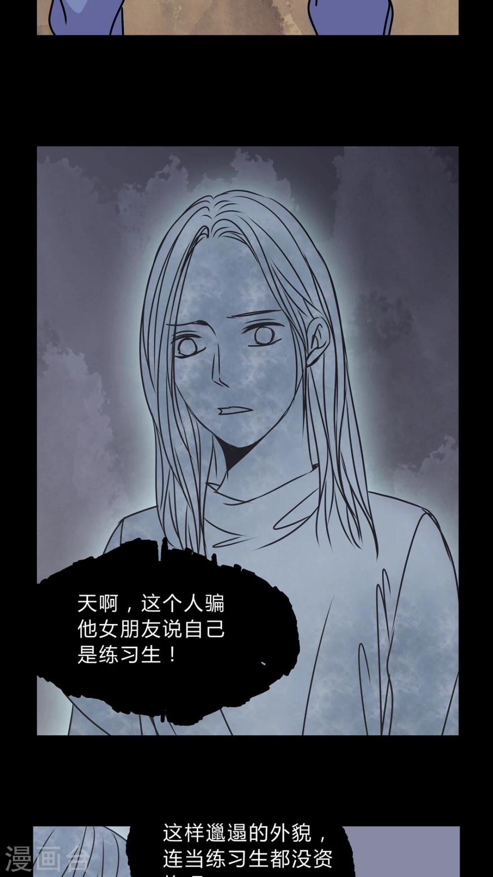 🍗女巫重生记 第39话 清洁工 第18页