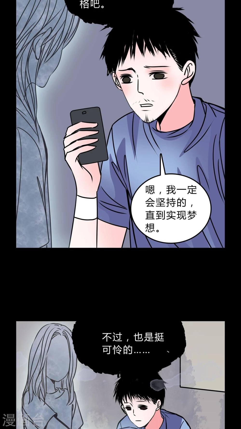🍗女巫重生记 第39话 清洁工 第19页