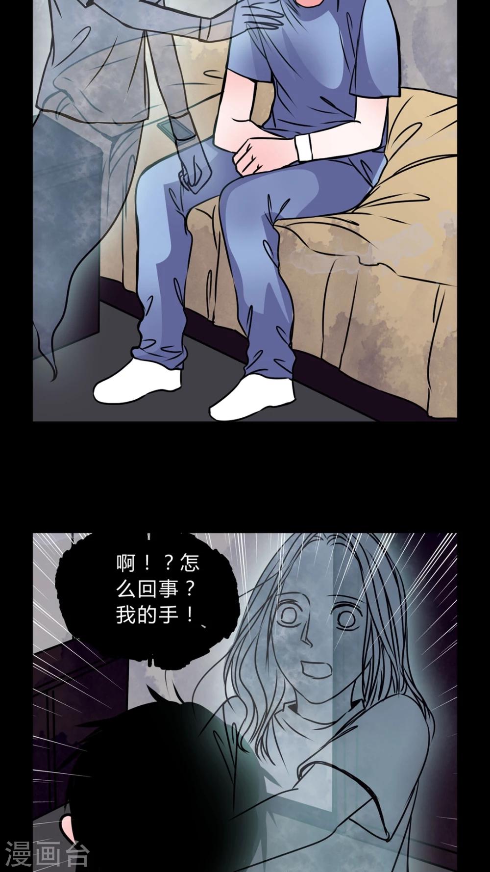 🍗女巫重生记 第39话 清洁工 第20页