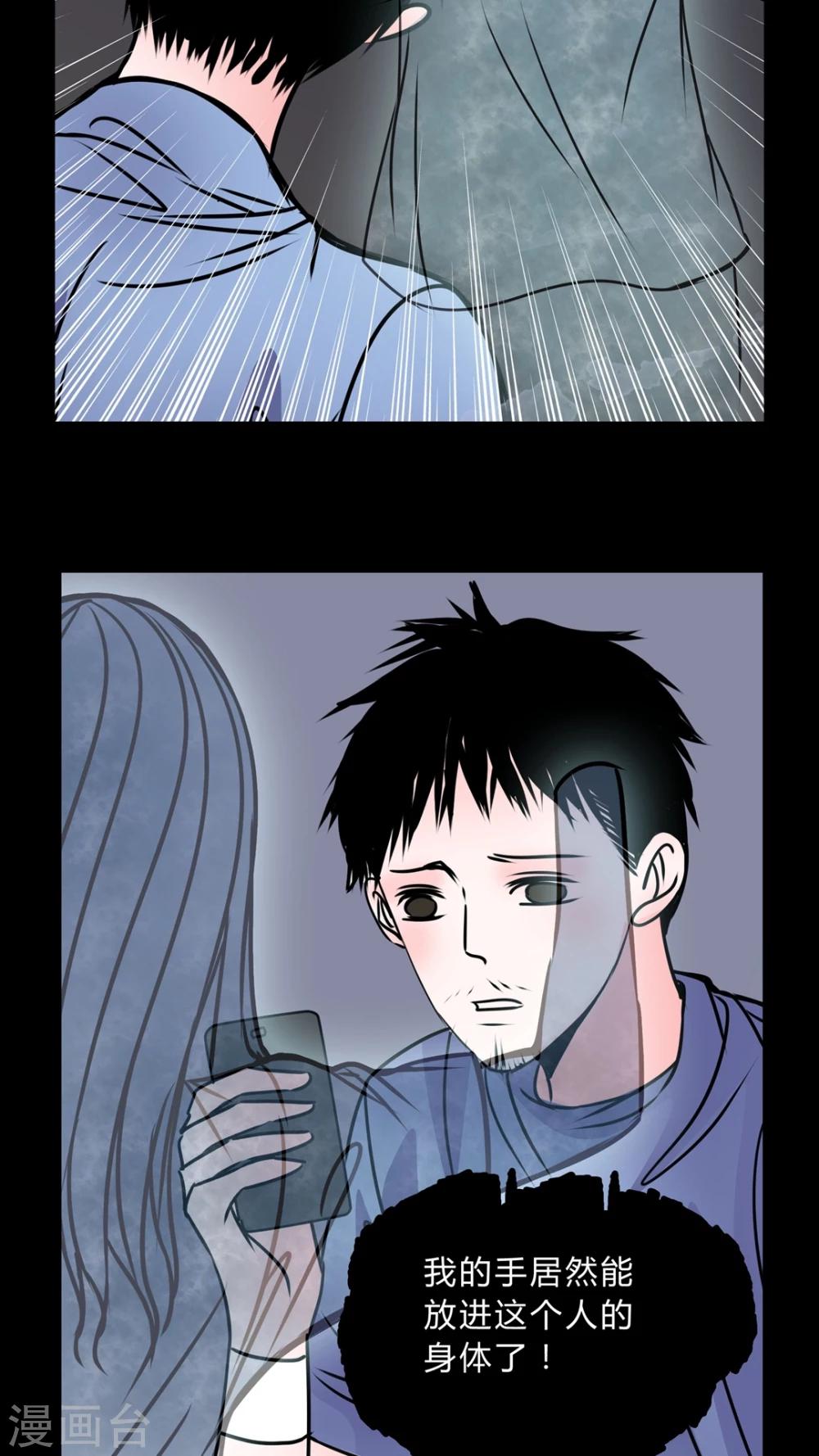 🍗女巫重生记 第39话 清洁工 第21页