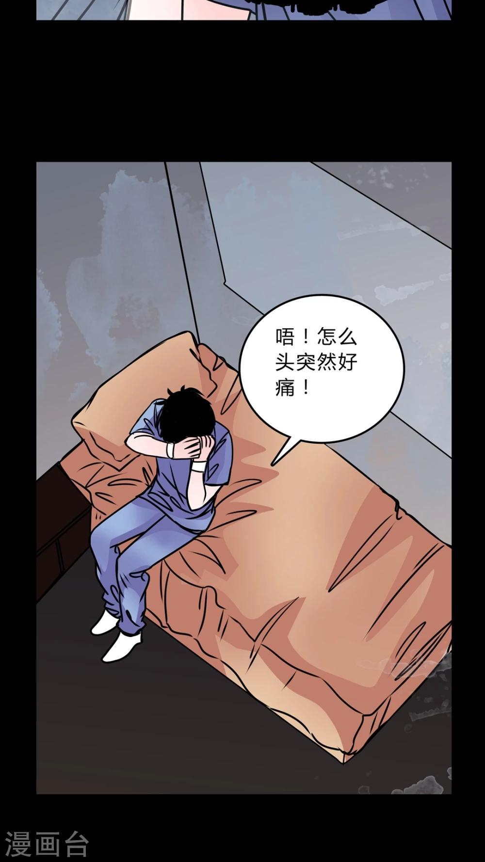 🍗女巫重生记 第39话 清洁工 第22页