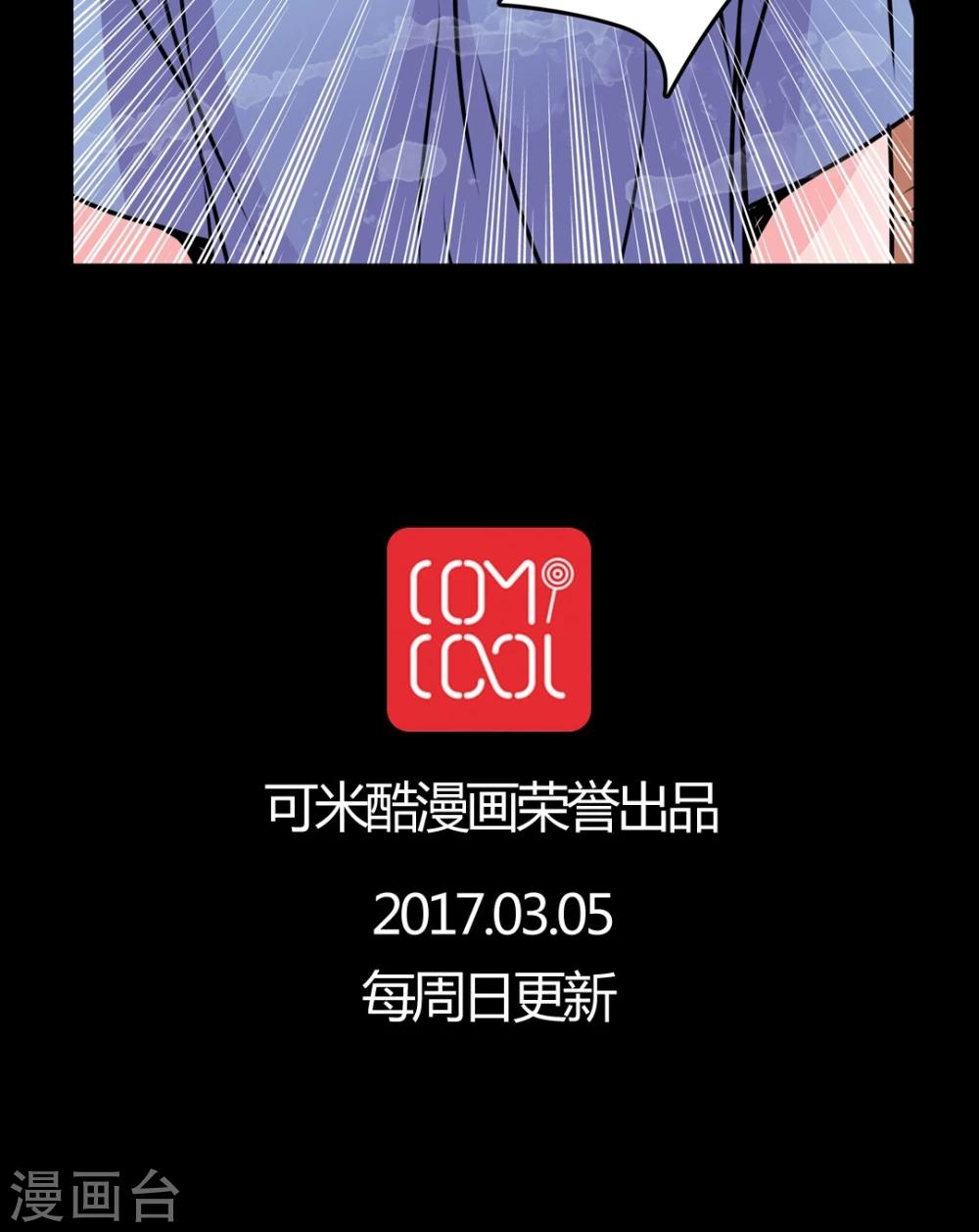 🍗女巫重生记 第39话 清洁工 第26页