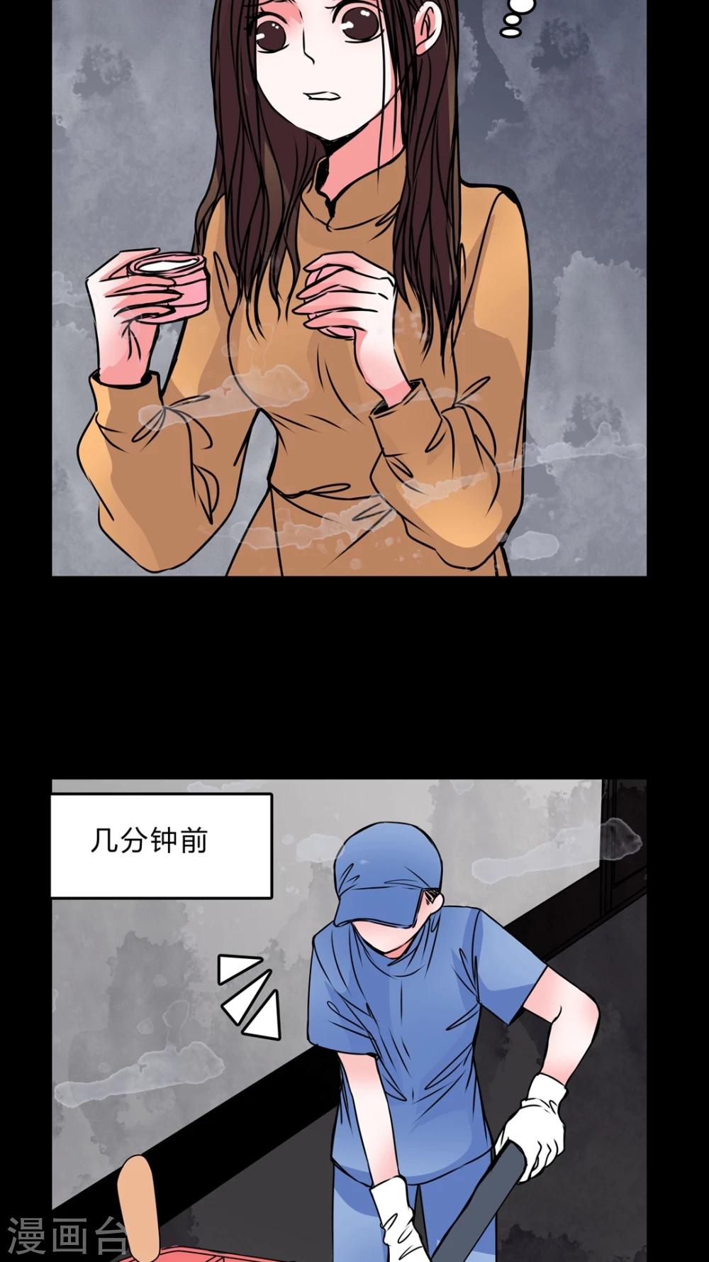🍗女巫重生记 第39话 清洁工 第7页