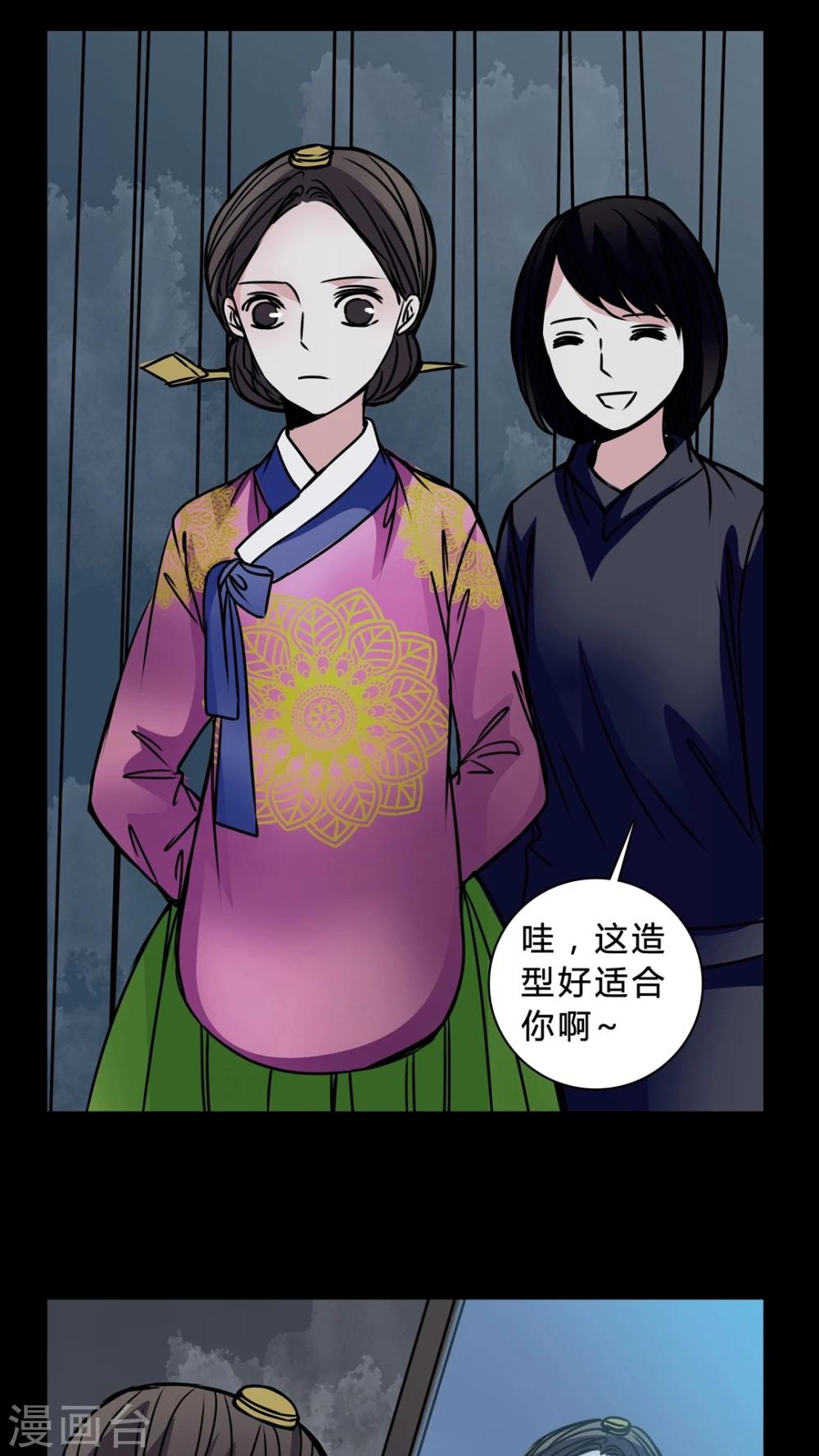 🍗女巫重生记 第41话 身份差距 第10页