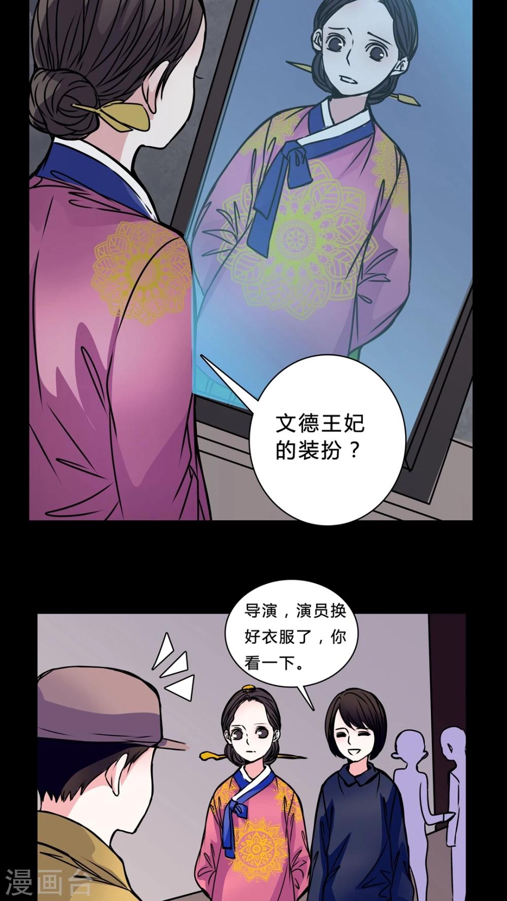 🍗女巫重生记 第41话 身份差距 第11页