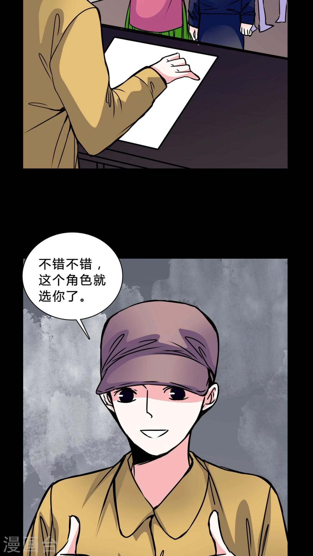 🍗女巫重生记 第41话 身份差距 第12页