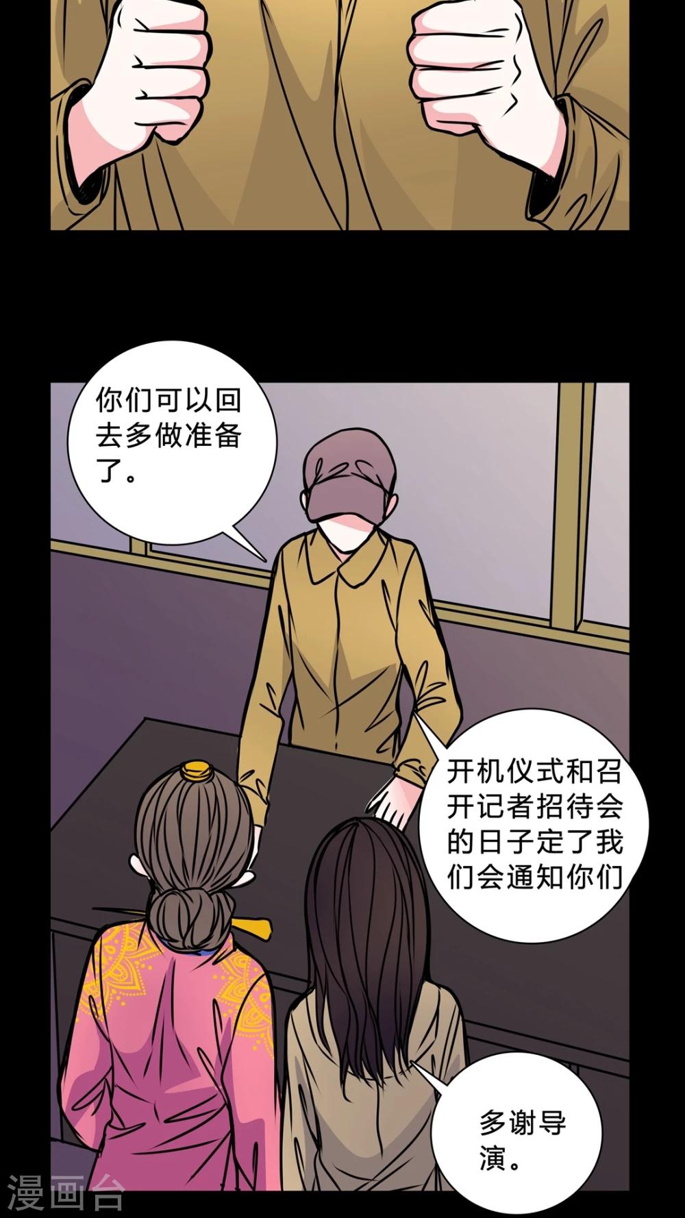 🍗女巫重生记 第41话 身份差距 第13页