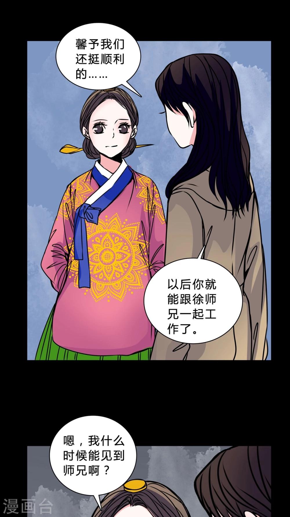 🍗女巫重生记 第41话 身份差距 第14页