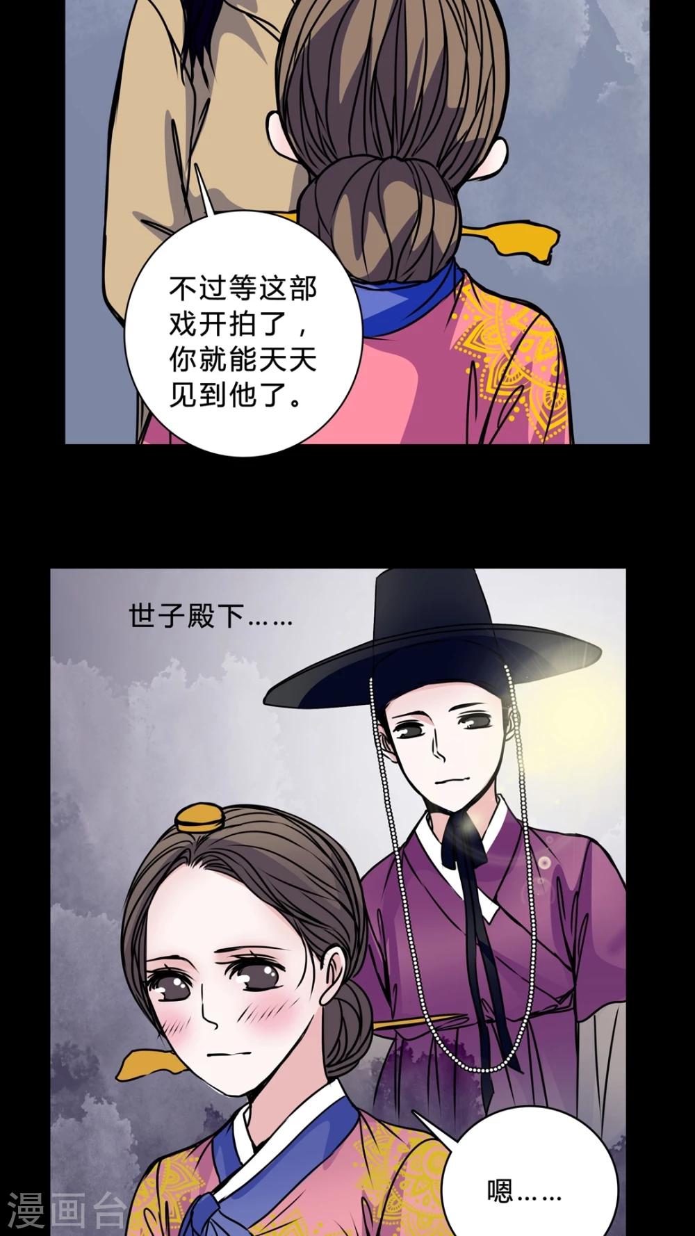 🍗女巫重生记 第41话 身份差距 第16页
