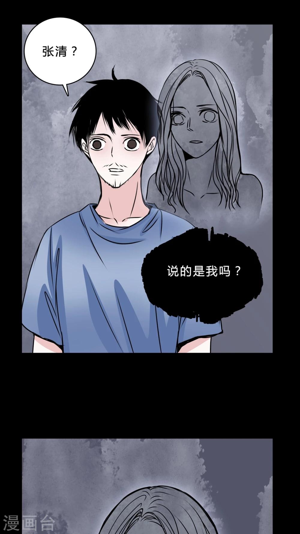 🍗女巫重生记 第41话 身份差距 第2页