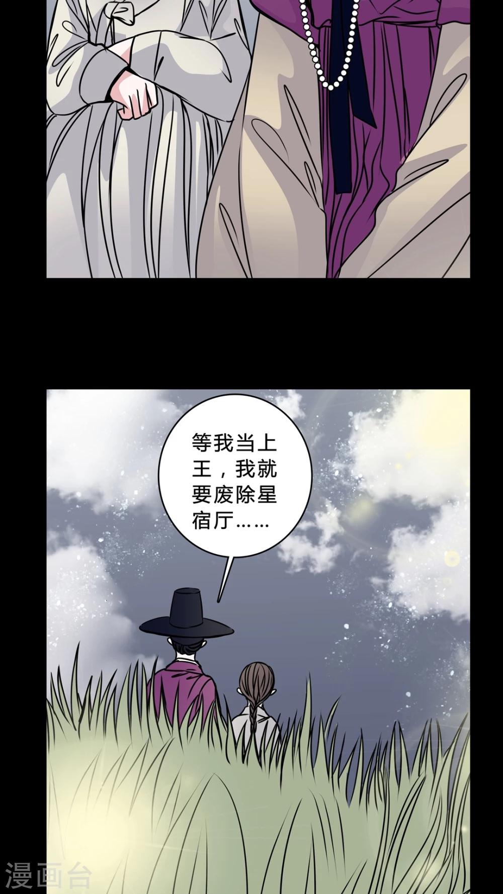 🍗女巫重生记 第41话 身份差距 第20页