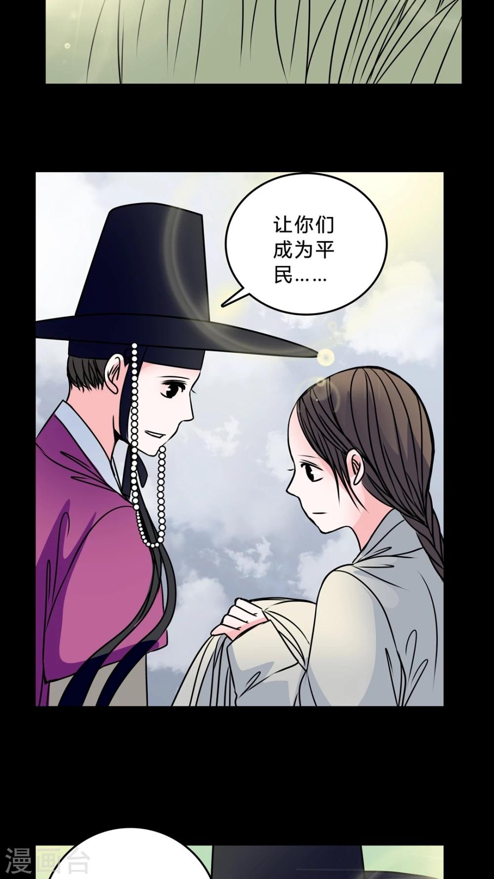 🍗女巫重生记 第41话 身份差距 第21页