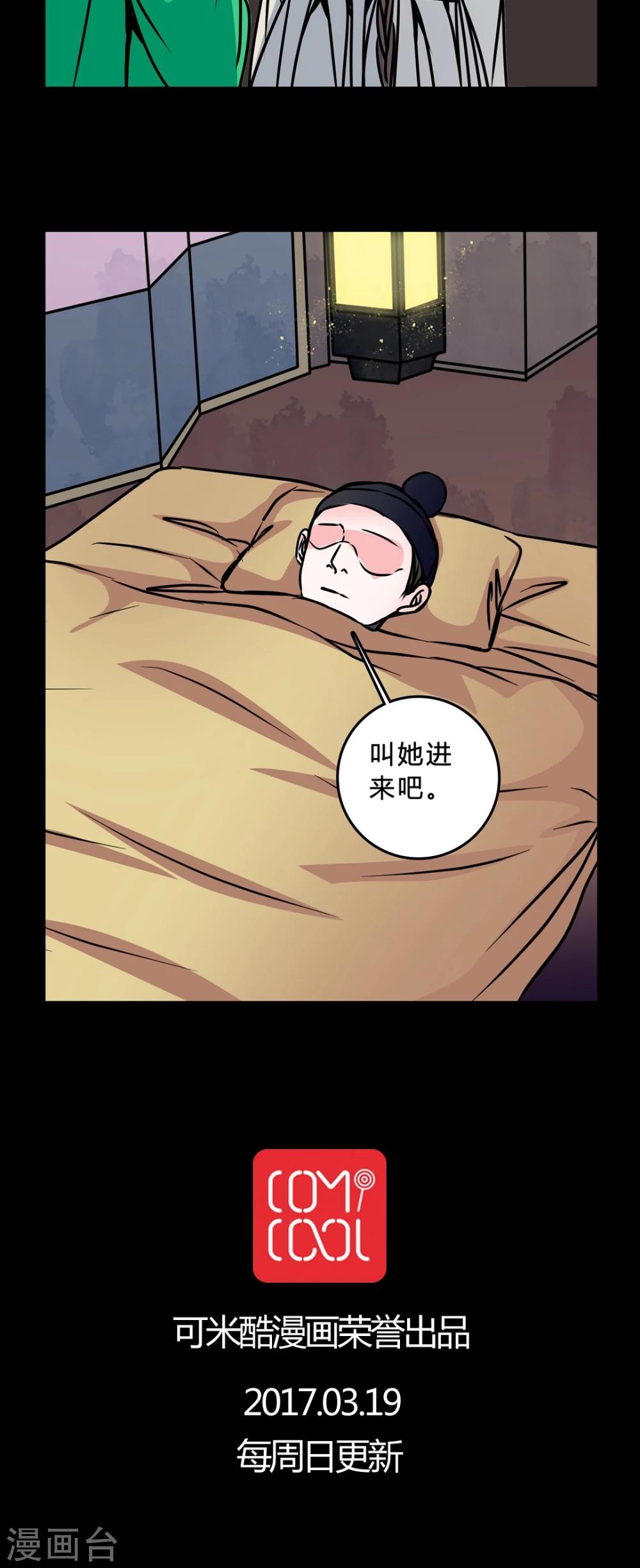 🍗女巫重生记 第41话 身份差距 第25页