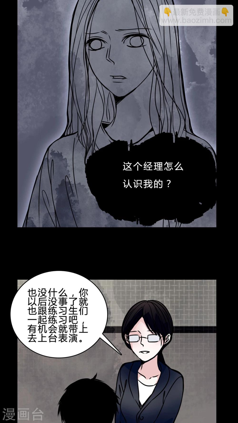 🍗女巫重生记 第41话 身份差距 第3页