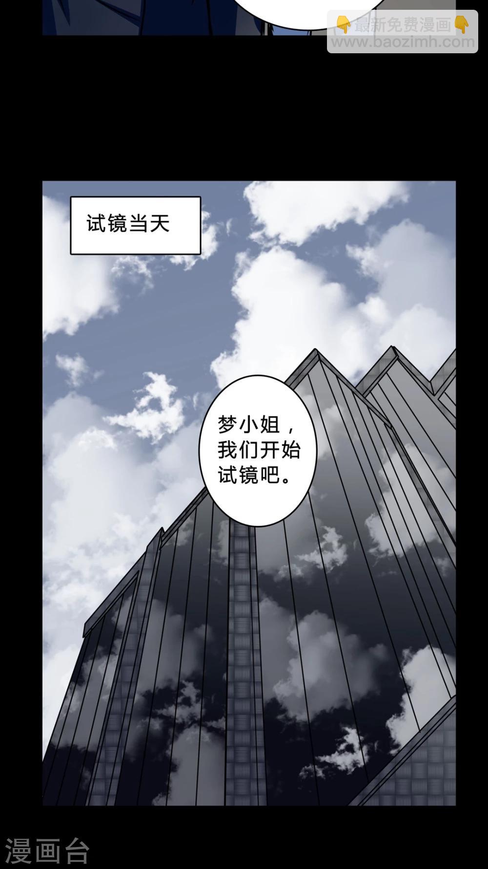 🍗女巫重生记 第41话 身份差距 第5页