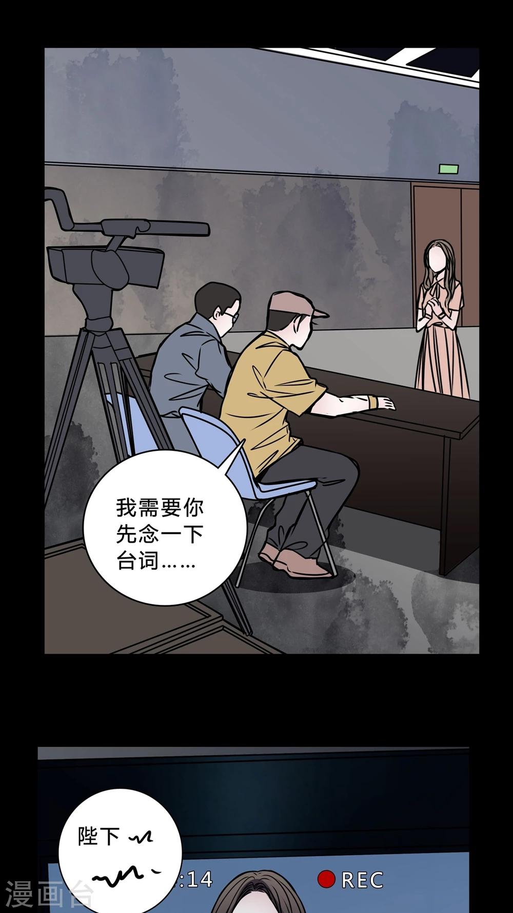 🍗女巫重生记 第41话 身份差距 第6页