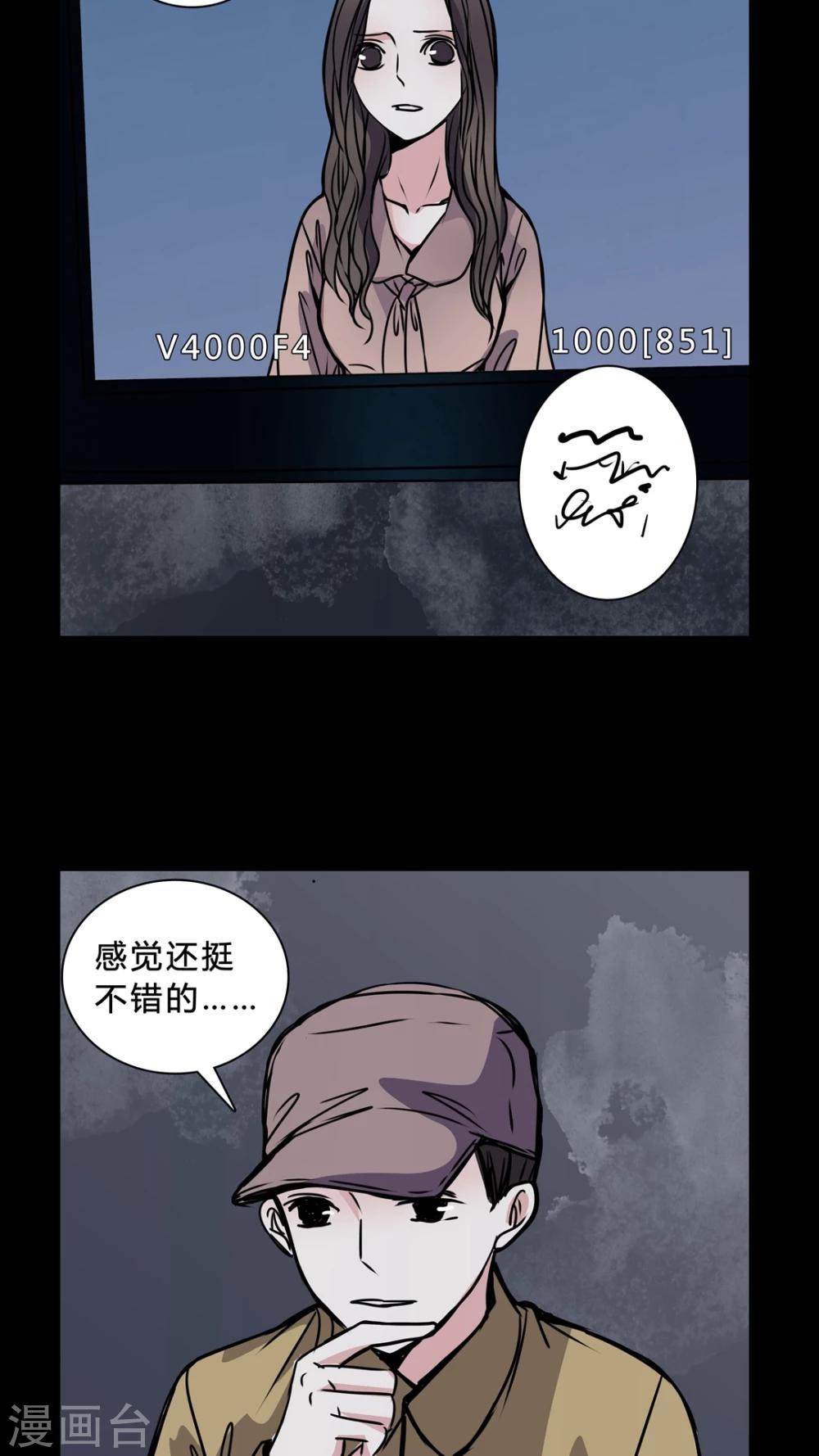 🍗女巫重生记 第41话 身份差距 第7页