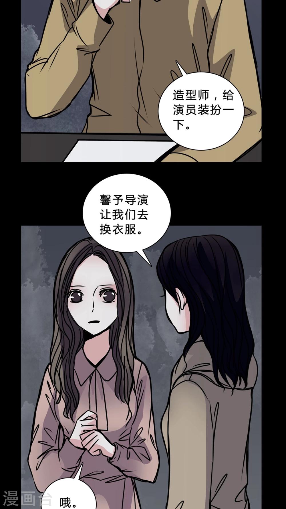 🍗女巫重生记 第41话 身份差距 第8页