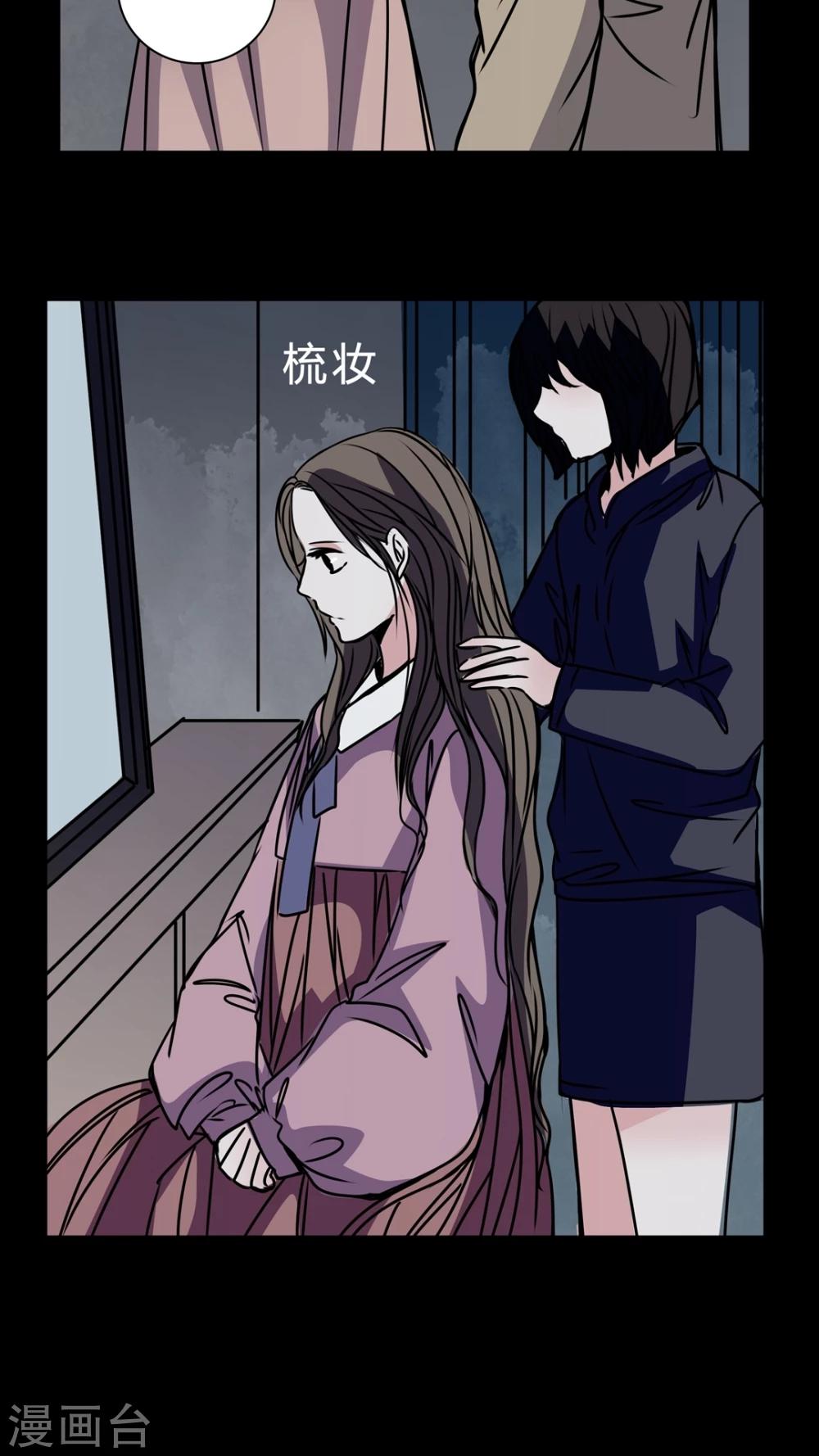 🍗女巫重生记 第41话 身份差距 第9页