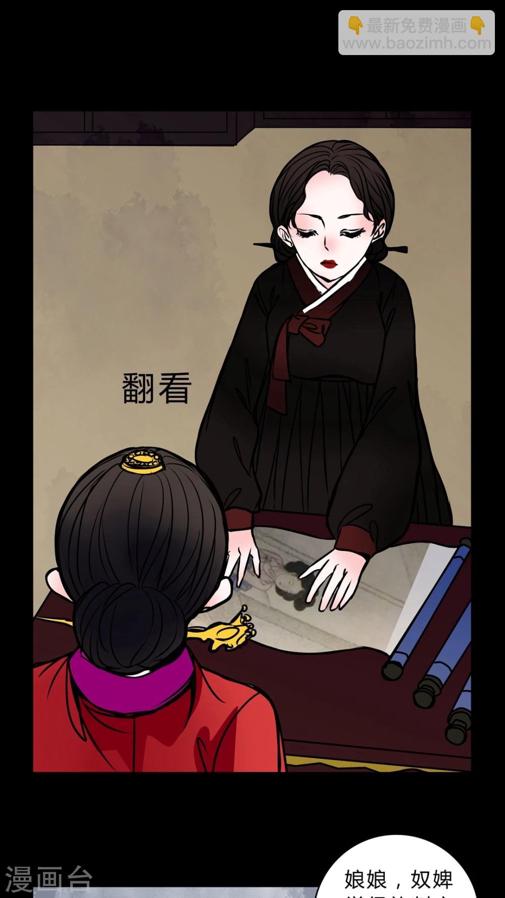 🍗女巫重生记 第43话 世子嫔 第10页