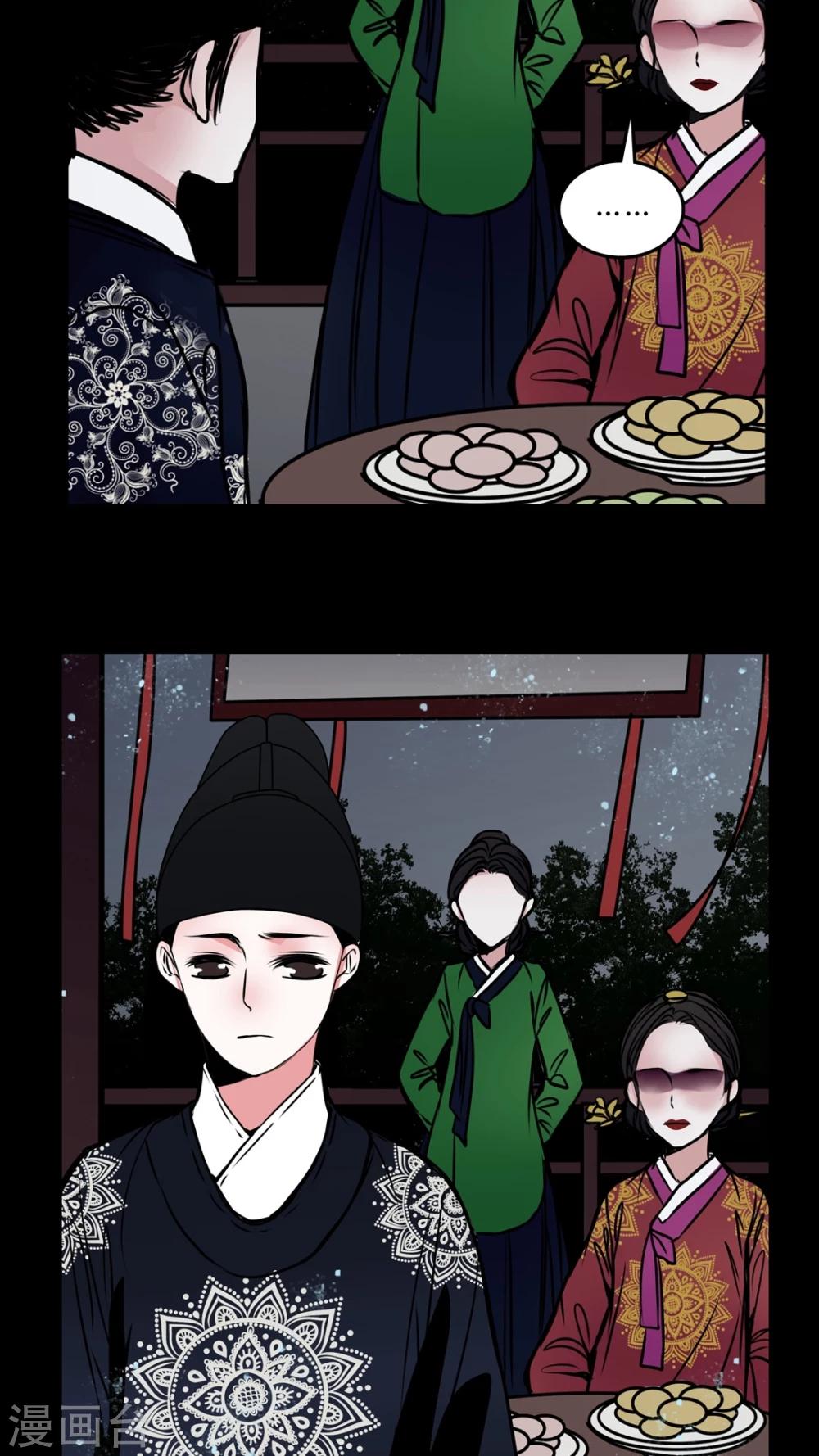 🍗女巫重生记 第43话 世子嫔 第21页