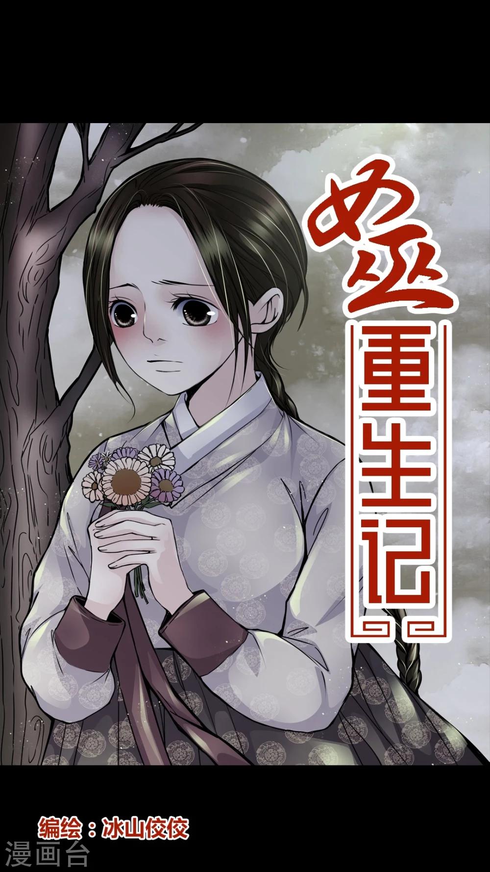 🍗女巫重生记 第4话 职场潜规则? 第1页