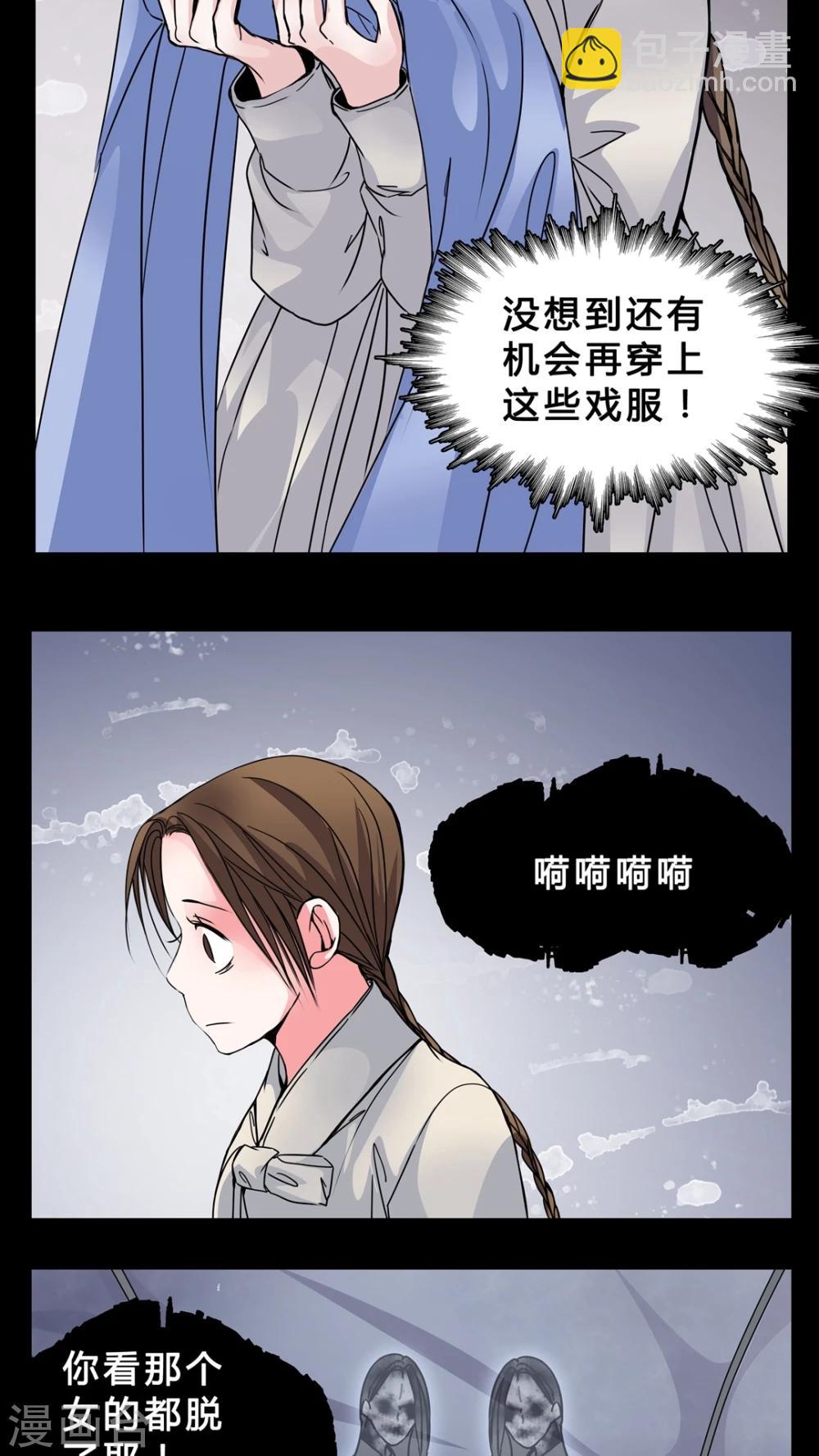 🍗女巫重生记 第4话 职场潜规则? 第10页