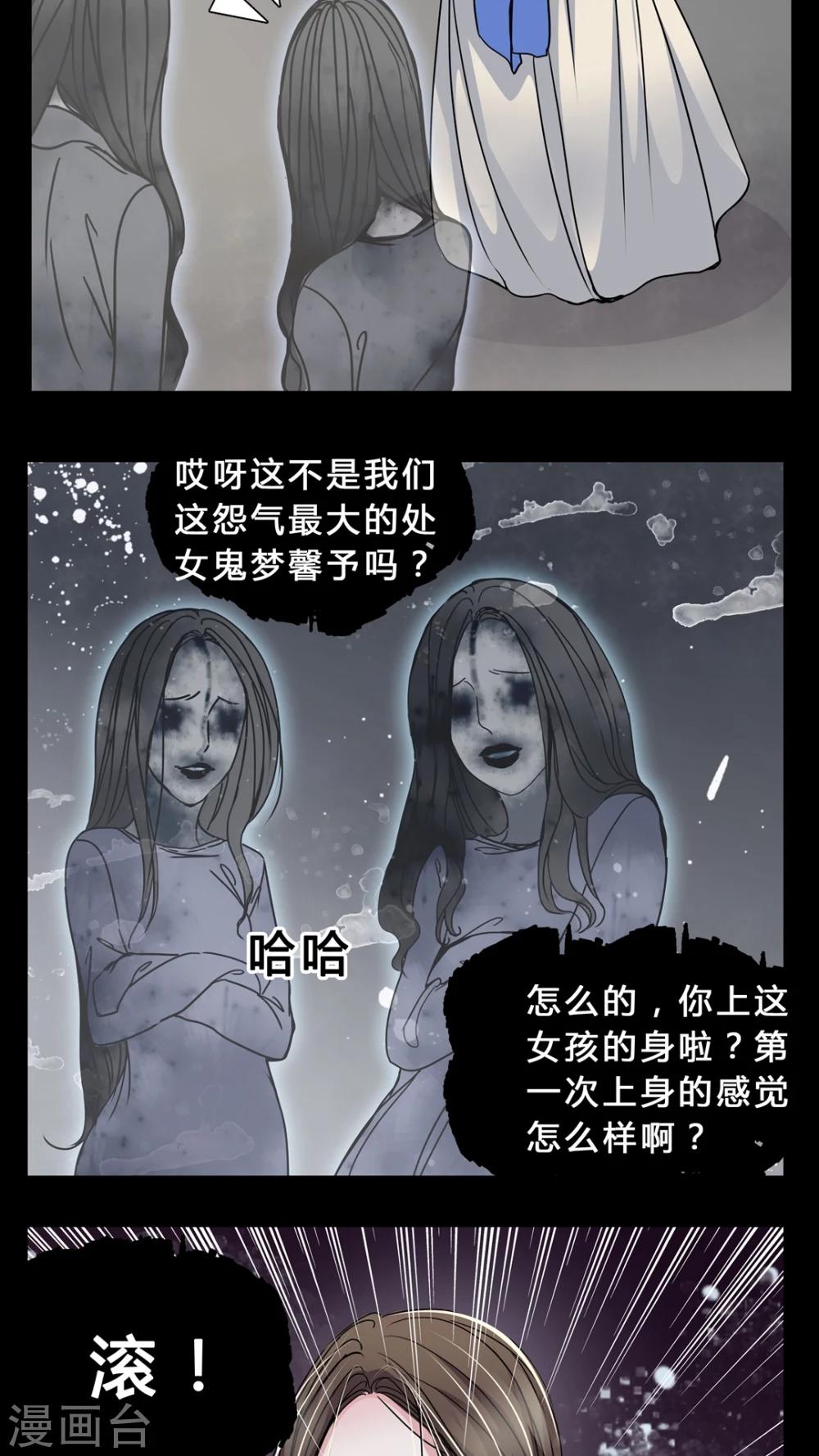 🍗女巫重生记 第4话 职场潜规则? 第12页