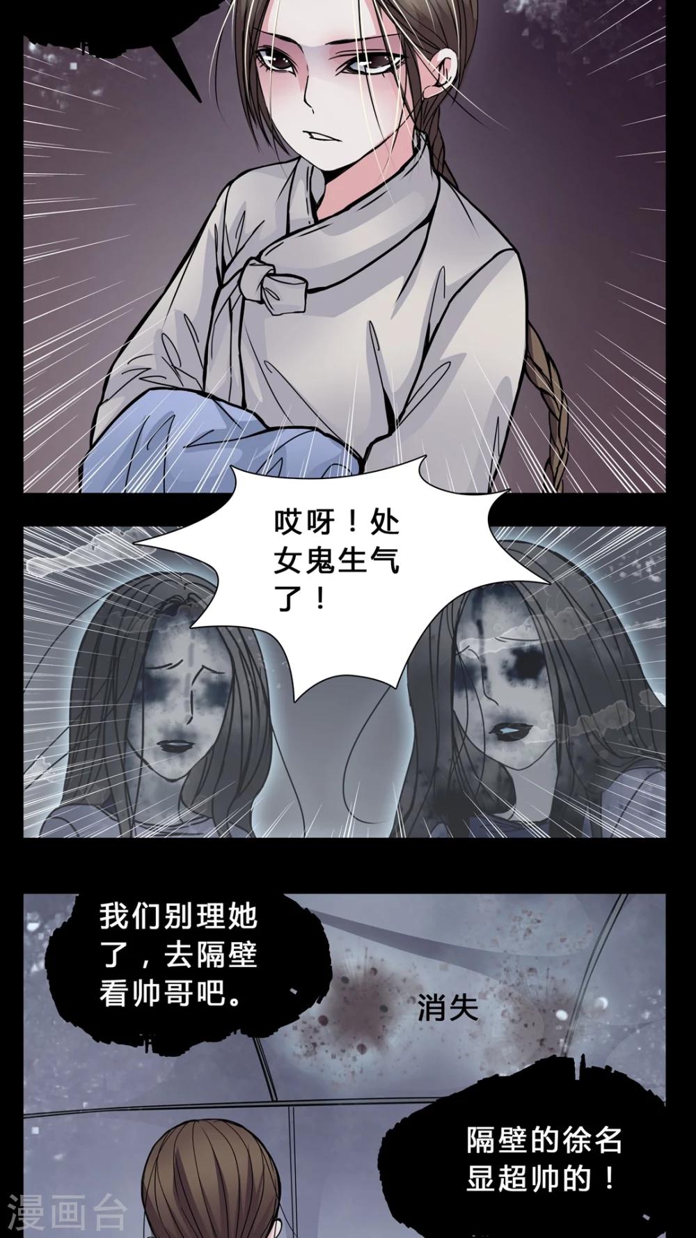 🍗女巫重生记 第4话 职场潜规则? 第13页