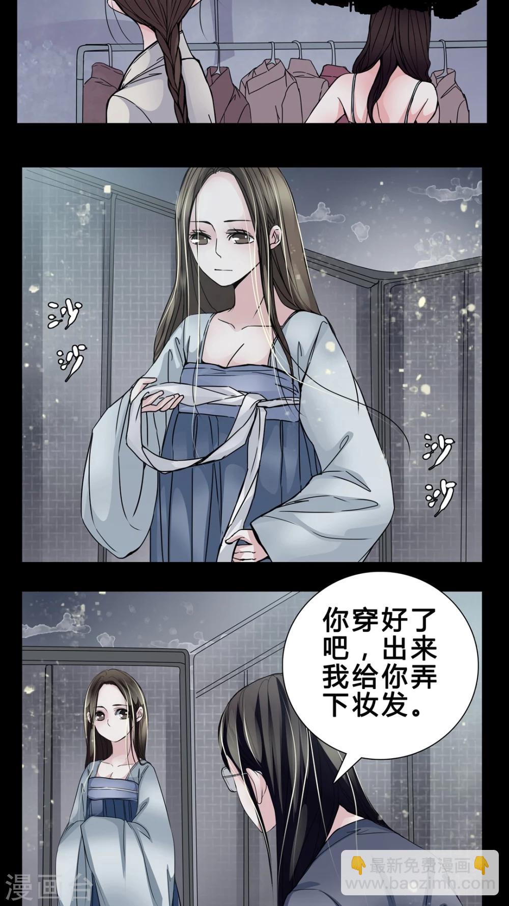 🍗女巫重生记 第4话 职场潜规则? 第14页