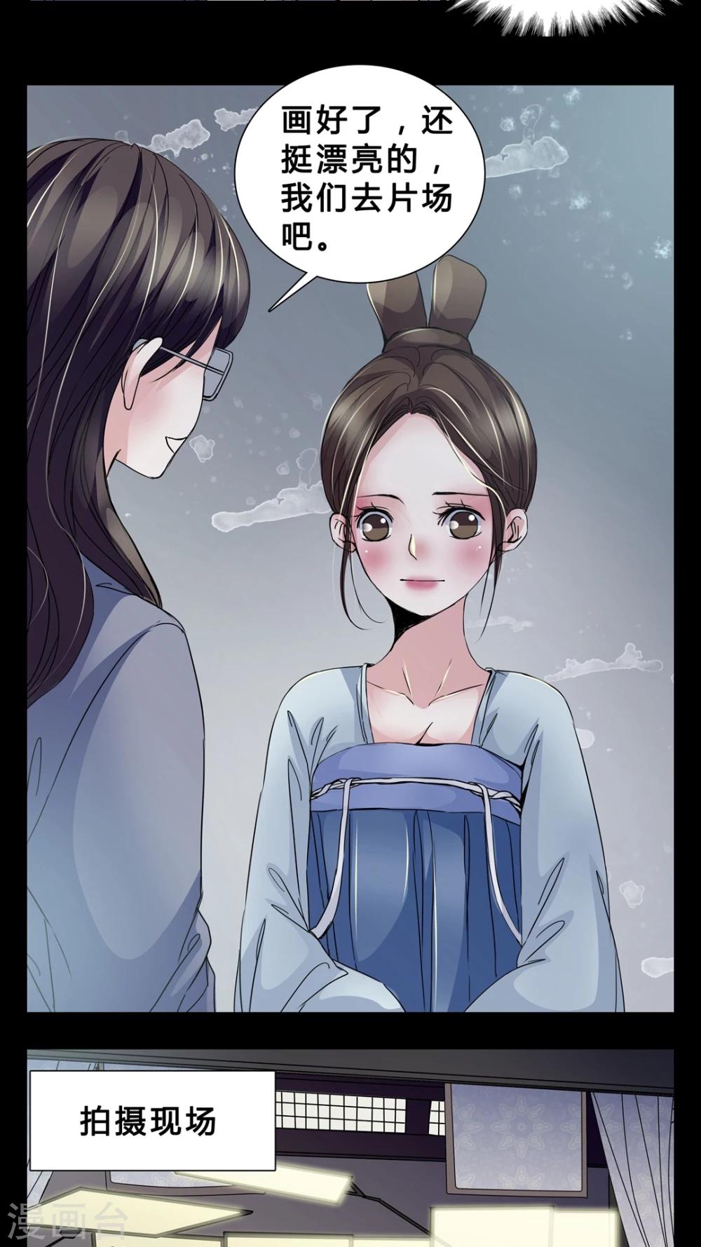 🍗女巫重生记 第4话 职场潜规则? 第16页